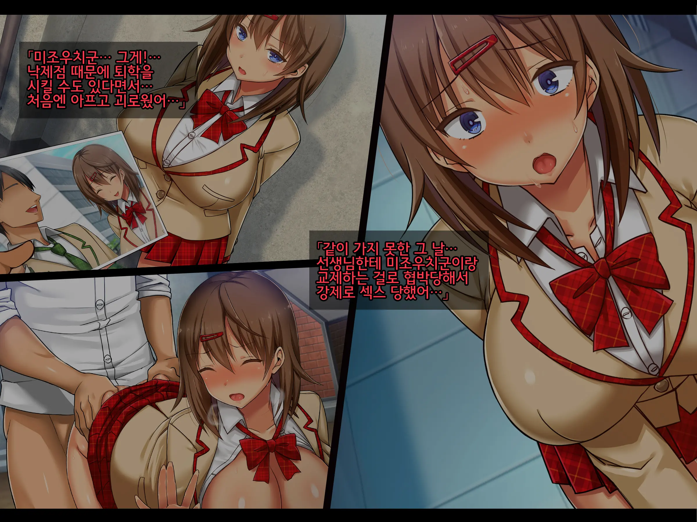 Netorare JK -Watashi, Sensei No Oyome-San Ni Narimasu-